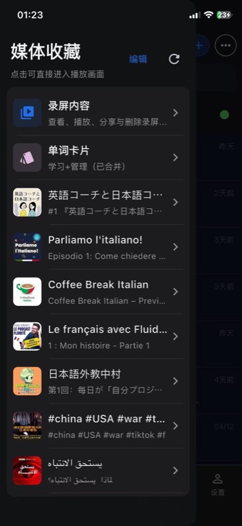 把喜欢的内容变成自己的教材 · OORA 真实产品界面